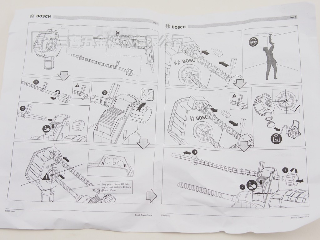 Bosch油壓鑽用集塵器 (5)