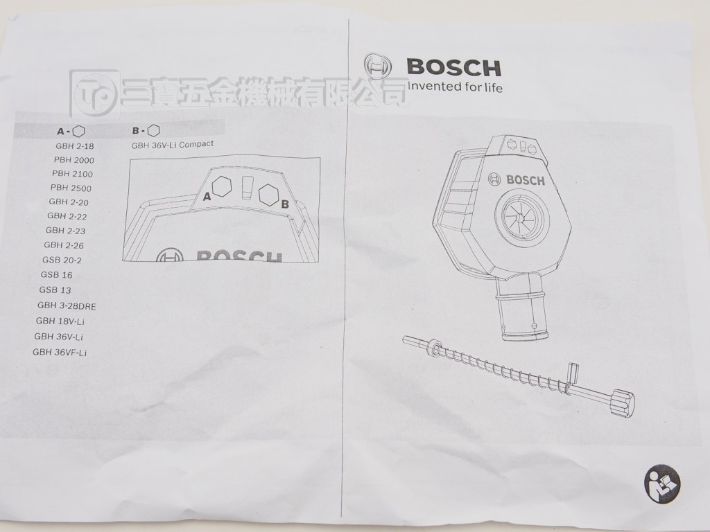 Bosch油壓鑽用集塵器 (6)