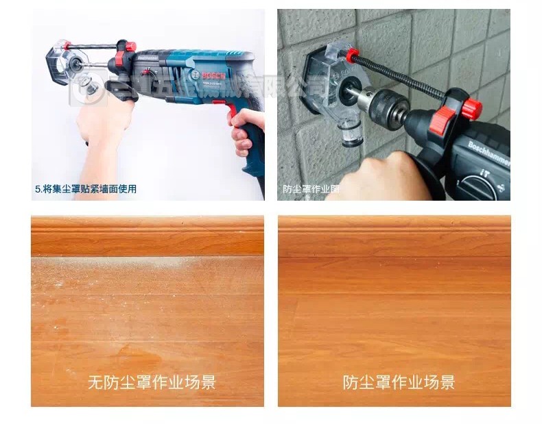 Bosch油壓鑽用集塵器-圖示 (1)