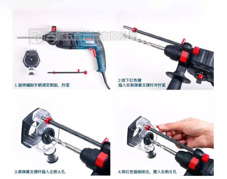 Bosch油壓鑽用集塵器-圖示 (3)