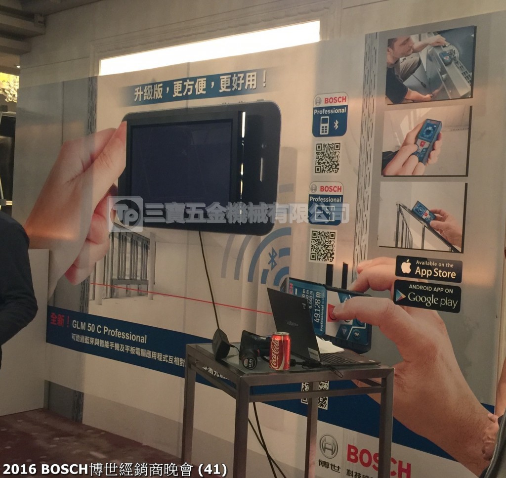 2016 Bosch博世經銷商晚會 (41)