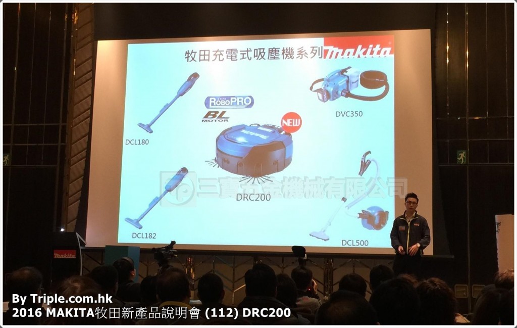 2016 MAKITA牧田新產品說明會 (112) DRC200