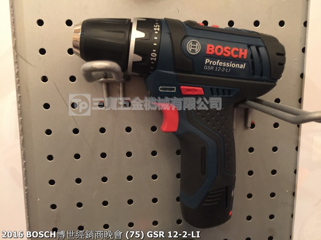 2016 Bosch博世經銷商晚會 (75) GSR 12-2-LI