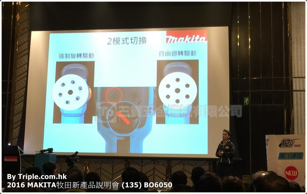 2016 MAKITA牧田新產品說明會 (135) BO6050