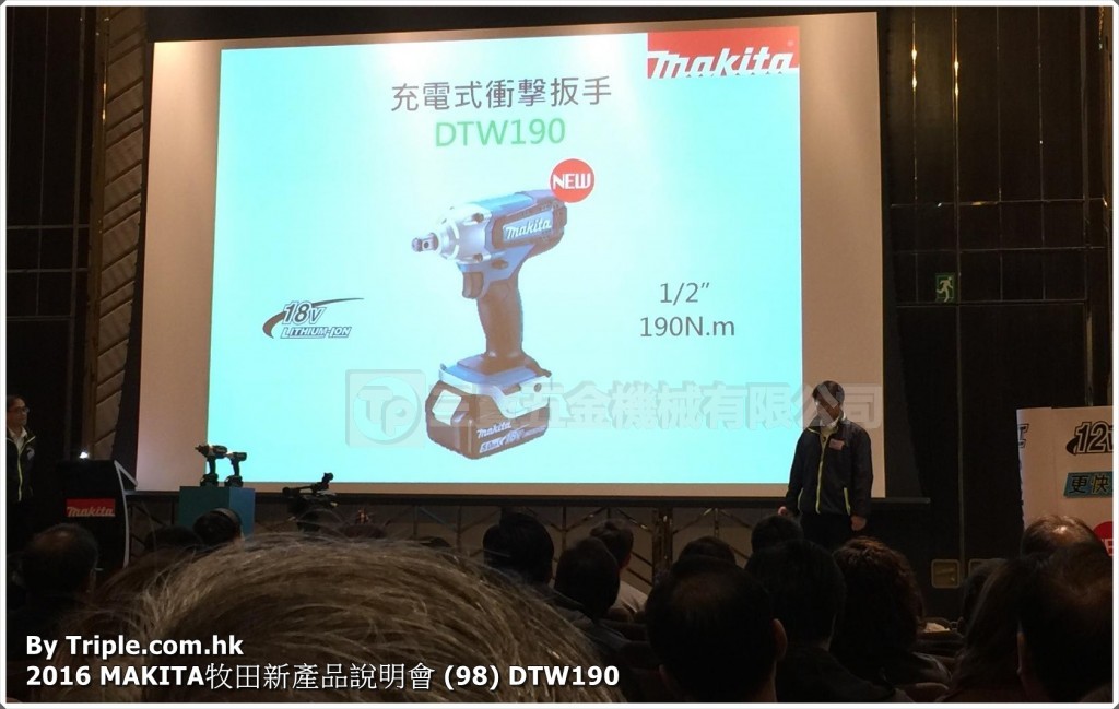 2016 MAKITA牧田新產品說明會 (98) DTW190