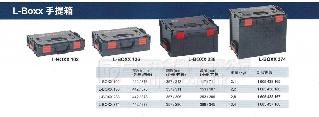 L-BOXX(9)