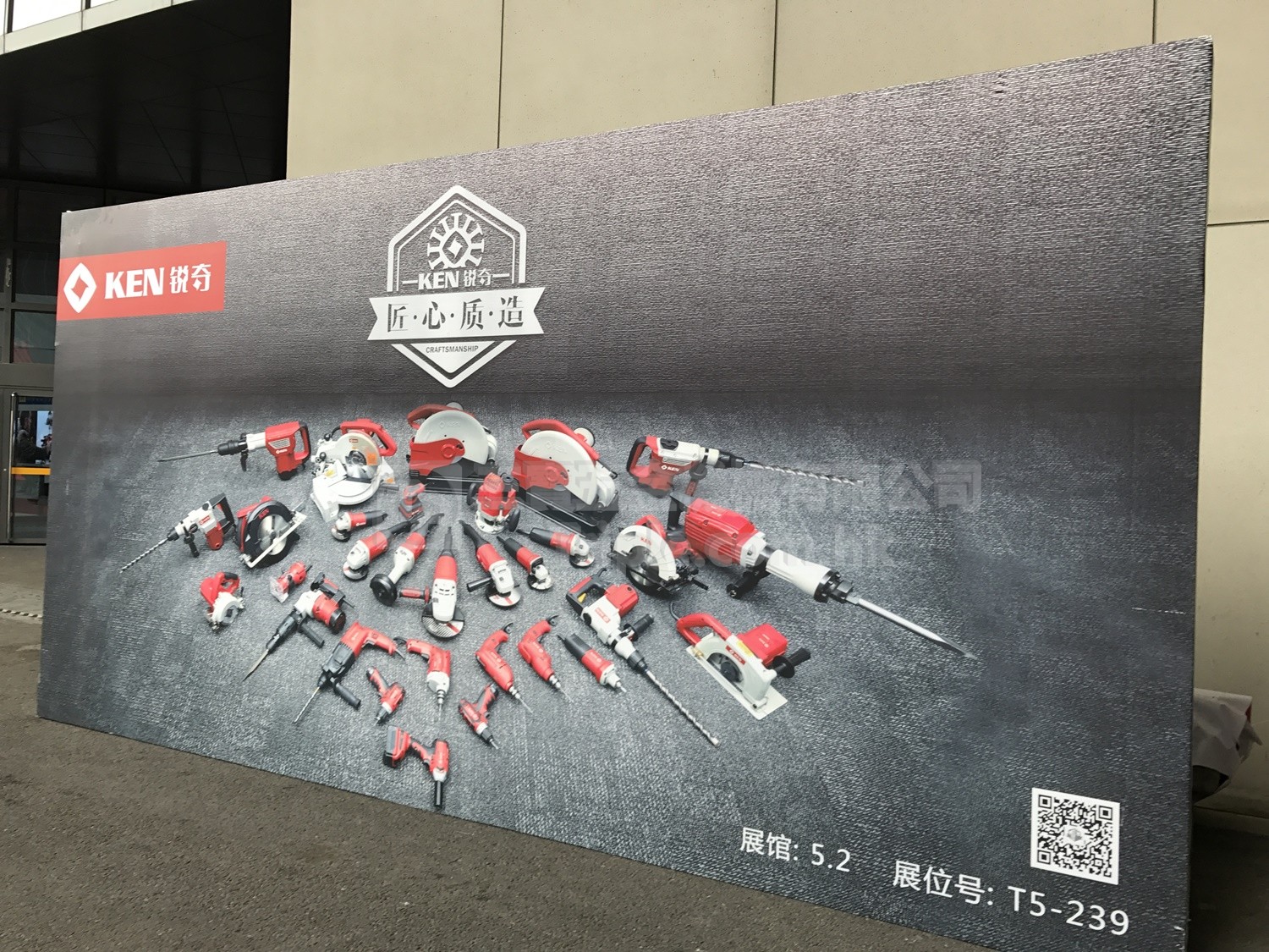 2017上海五金展 - 入場及各品牌JPG (27)