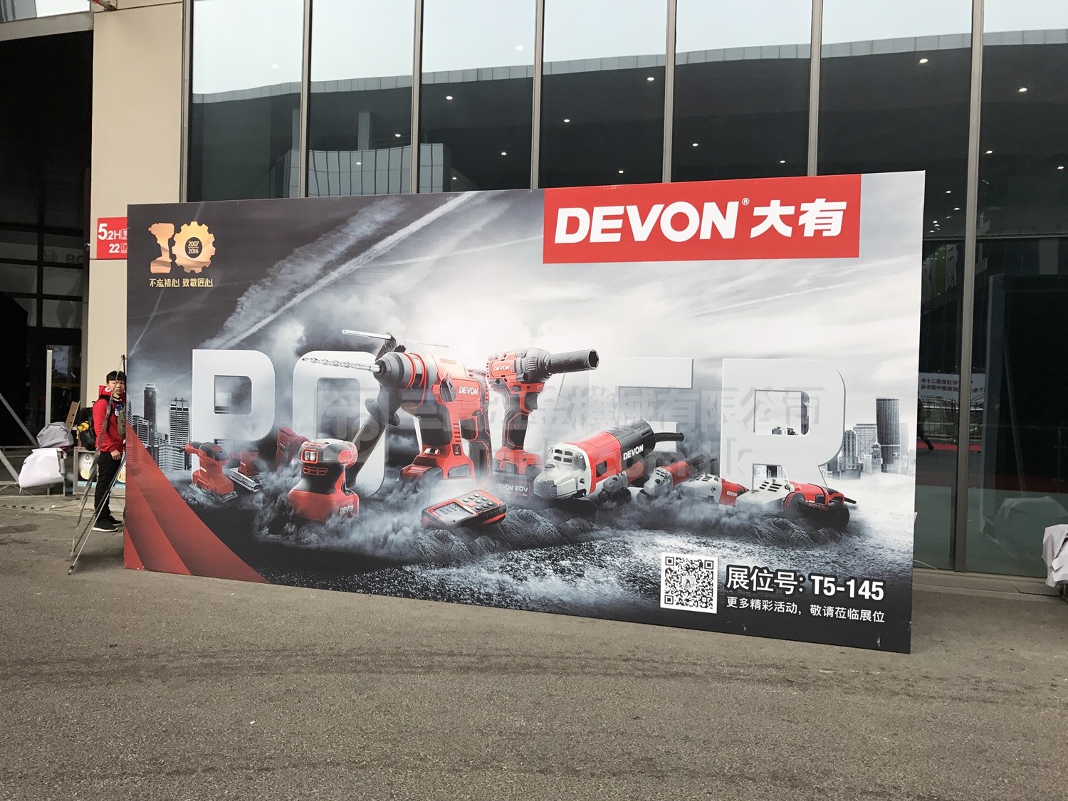 2017上海五金展 - 入場及各品牌JPG (30)