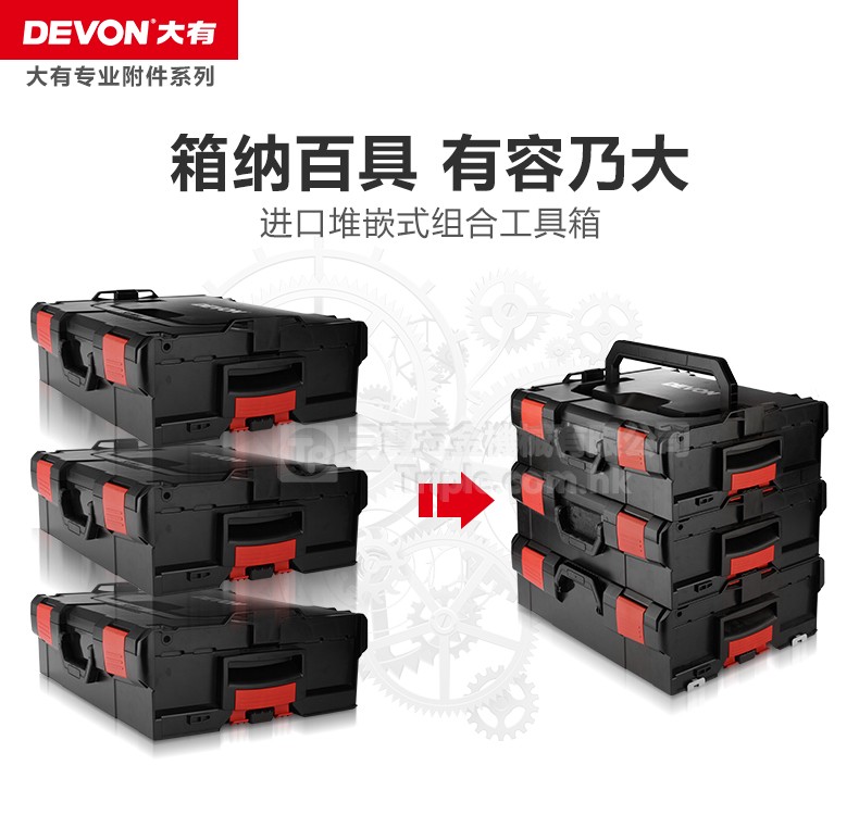 Devon大有嵌式組合工具箱 Sortimo L Boxx 136 442x151x357mm 三寶五金機械有限公司